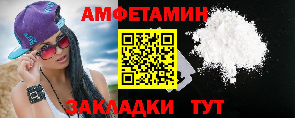 АМФ VHQ  Амфетамин  Узловая  Вход с VPN  Amphetamine 