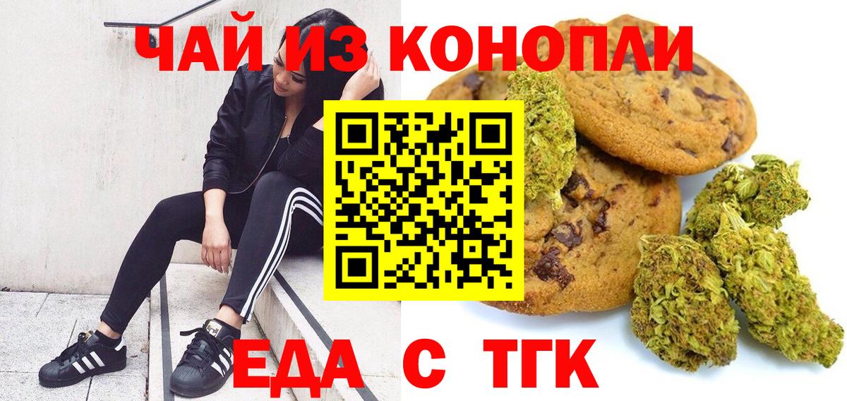 Cannafood конопля Узловая