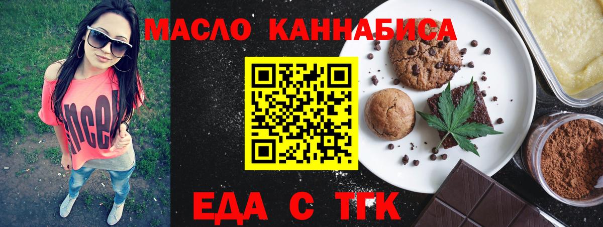 Cannafood конопля  Вход с VPN  Узловая 
