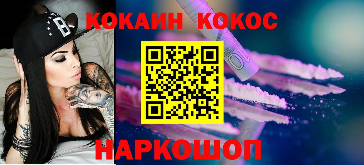 Кокаин VHQ Узловая