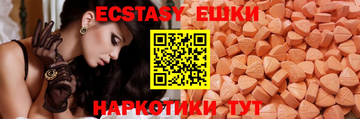 ЭКСТАЗИ MDMA Узловая