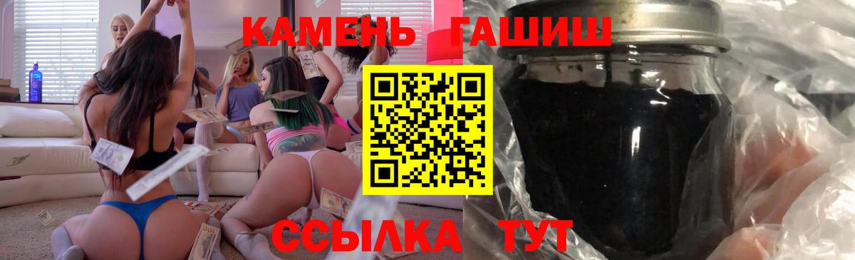 ГАШИШ хэш Узловая