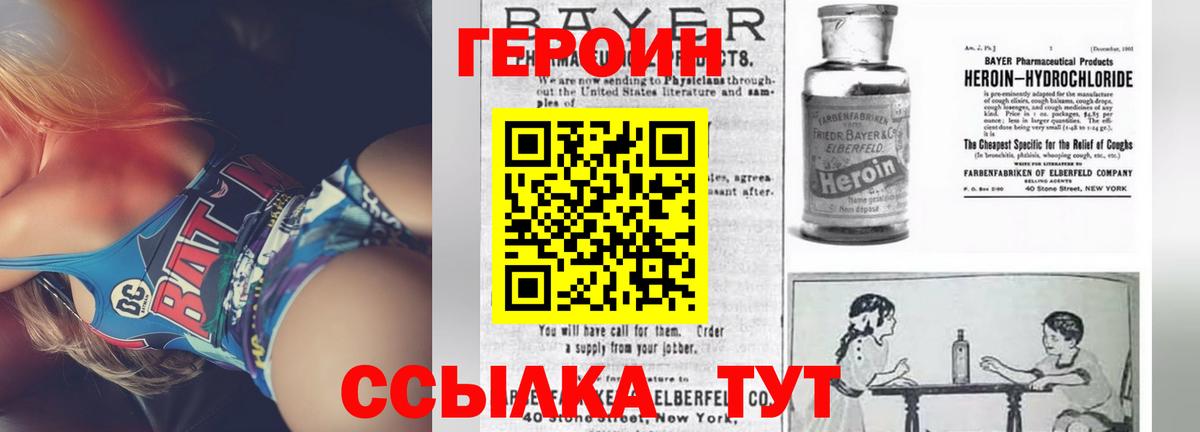 Узловая  Героин  Вход с VPN  ГЕРОИН хмурый 