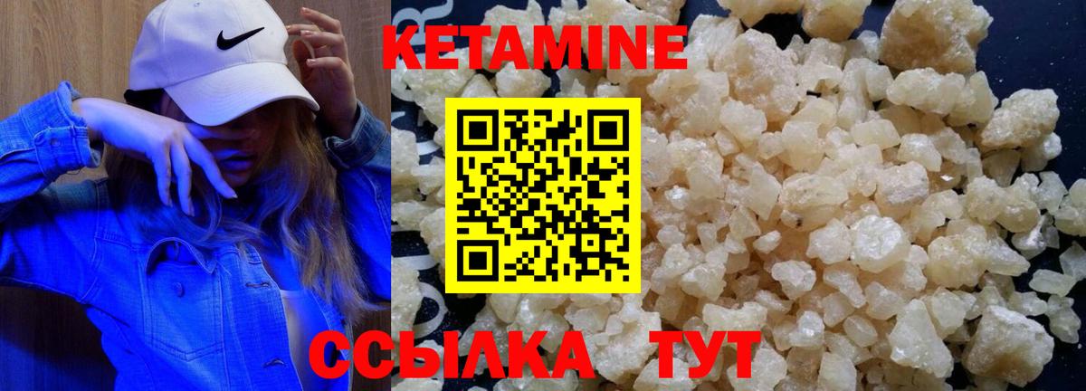 Узловая  КЕТАМИН ketamine  Вход с VPN 
