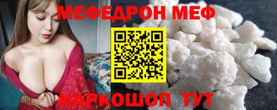 меф Обнинск