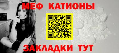меф Обнинск