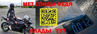 меф Обнинск