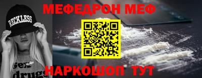 меф Обнинск