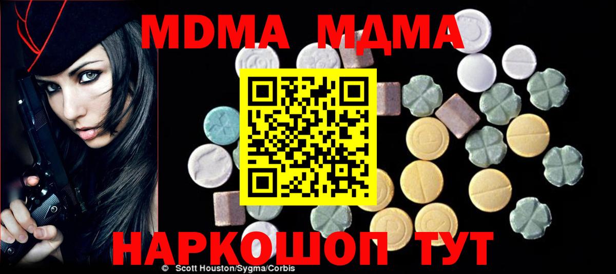 MDMA VHQ  Вход с VPN  Узловая 