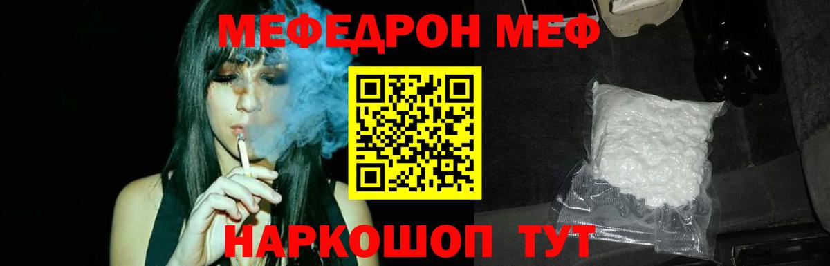 МЯУ-МЯУ  где продают наркотики  Узловая  Меф 4 MMC  МЕФ 4 MMC  Вход с VPN 