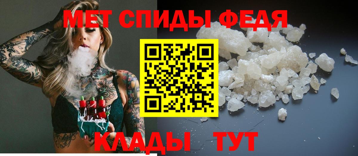 Метамфетамин винт Узловая