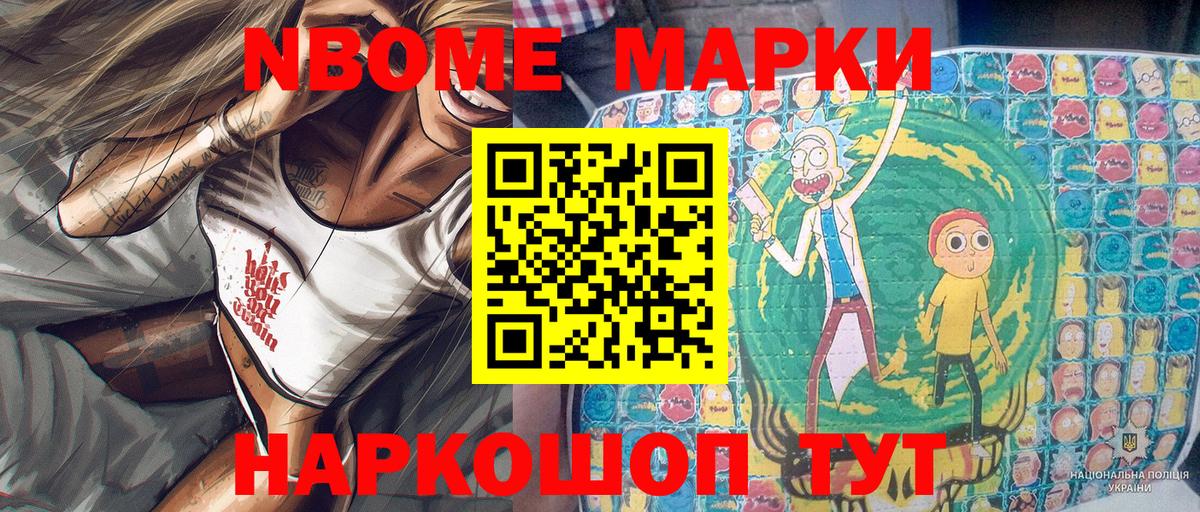 Узловая  Марки N-bome  Вход с VPN  Марки N-bome 1500мкг 