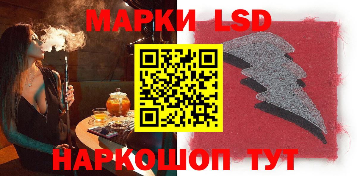 Марки 25I-NBOMe 1,8мг Узловая