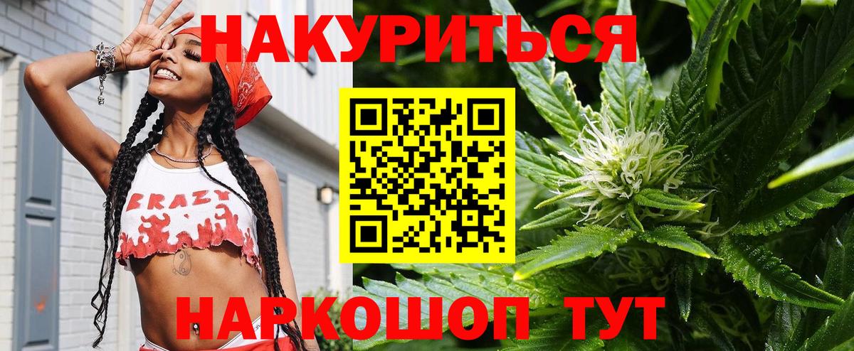 Канабис THC 21%  МАРИХУАНА SATIVA & INDICA  Вход с VPN  Узловая 